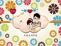 爱在途中  婚庆动画