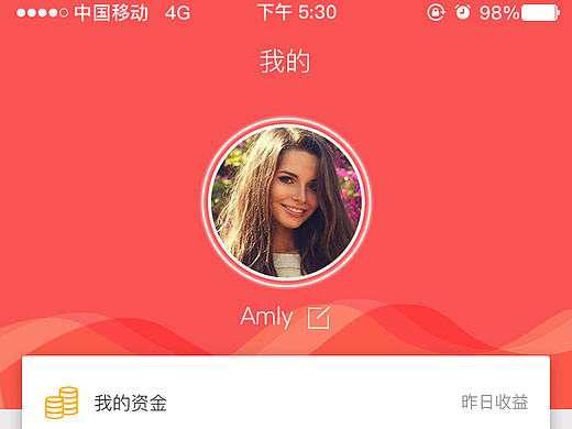 APP界面（个人中心）