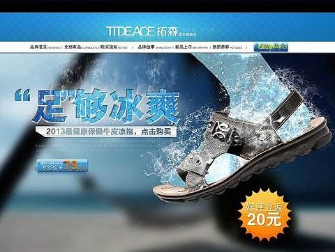 1920全屏大海报 全屏海报 男鞋直通车 淘宝店招，男鞋首页，汽车海报汽车专题 淘宝首页  男包海报