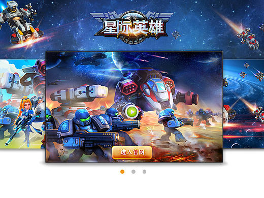 星际争霸手游官网