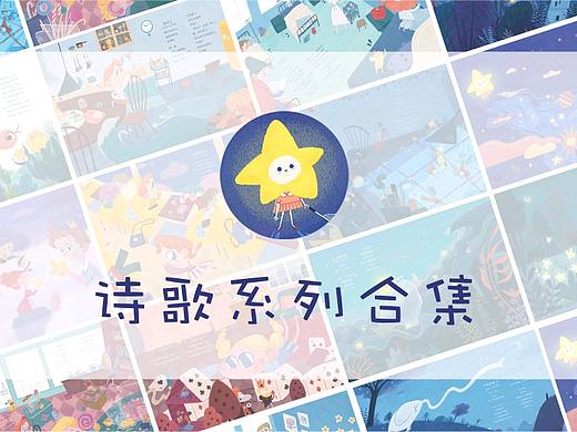 诗歌系列合集