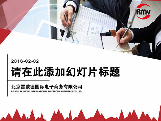 PPT一套模板
