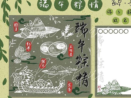 端午粽情