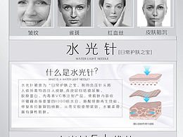 医美
