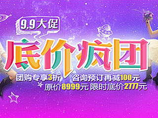 9.9 促销  线描 可爱风 banner