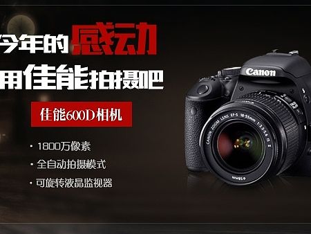 佳能banner（个人主页-ZMTQxMjcyMDA=） - 运营设计 - 站酷设计师阿郭原创素材 - 站酷ZCOOL