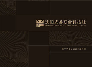 工业地产楼书画册