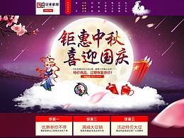 淘宝首页
