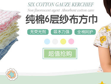常规母婴首页