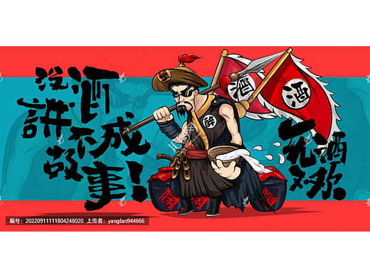喝酒烧烤撸串美食插画