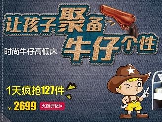 牛仔主题的一个儿童家具首页（个人主页-ZMTI4MTgzMjg=） - 电商 - 站酷设计师Tina0328原创素材 - 站酷ZCOOL