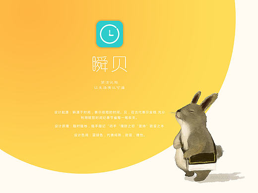 APP 界面设计 交互设计 手机界面 记账 理财 生活 