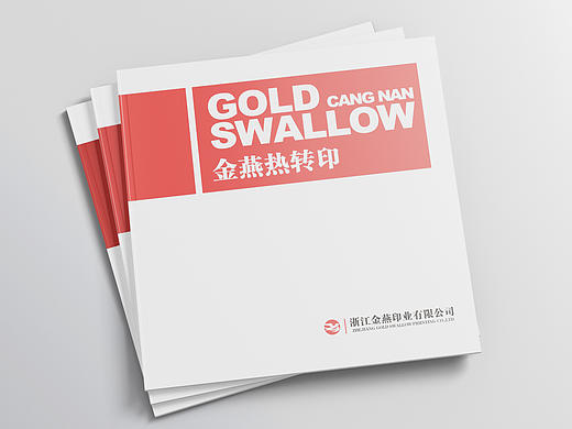 金燕-画册