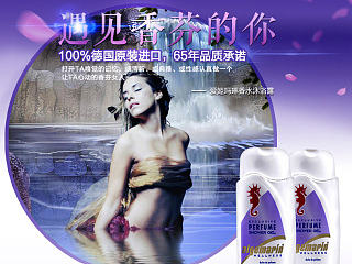 爱姬玛琳 沐浴露详情页 淘宝详情页 洗澡用品（个人主页-ZNTMxODkzNg==） - 电商 - 站酷设计师程咬金原创素材 - 站酷ZCOOL