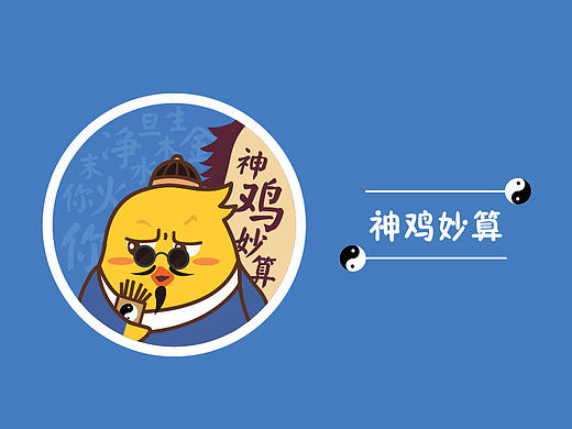 U仔雞年貼紙（個人主頁-ZMjAwNDQxMTY=） - 圖案 - 站酷設(shè)計師QingZ晴原創(chuàng)素材 - 站酷ZCOOL