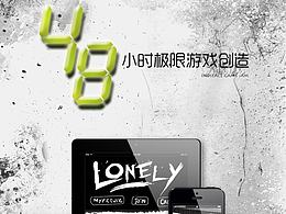 48小時(shí)極限創(chuàng)造游戲 H5 涂鴉