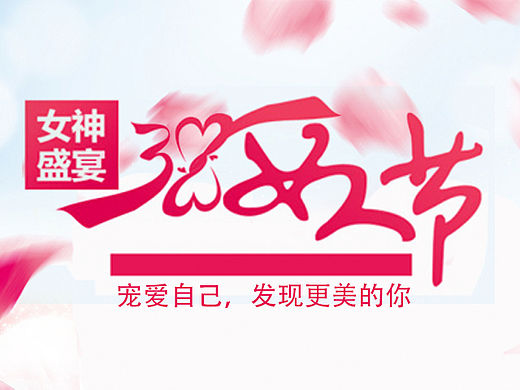 banner集合（二）