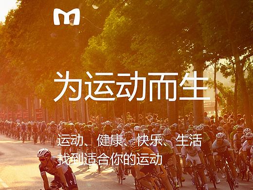 app下载页（个人主页-ZMTcwNzYzMzY=） - 企业官网 - 站酷设计师游泳的鱼鱼原创素材 - 站酷ZCOOL