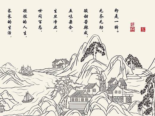山水线稿图