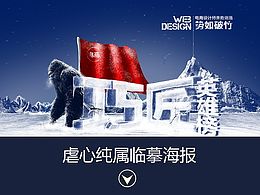 创意海报