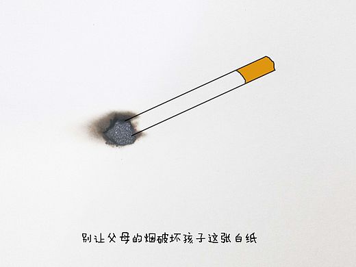 禁烟