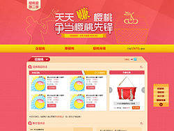 一个专题页面的设计（个人主页-ZMjU2NDMwMA==） - 运营设计 - 站酷设计师halfcircle原创素材 - 站酷ZCOOL