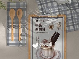 ☕️咖啡甜品手绘菜单