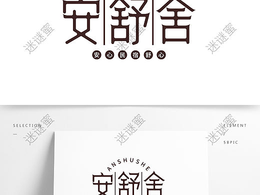 字体设计