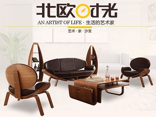 沙发家具居家详情页