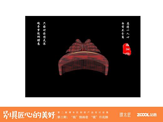 愿得一人心，白首不分离。