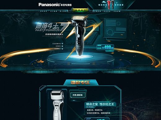 科技感新首页