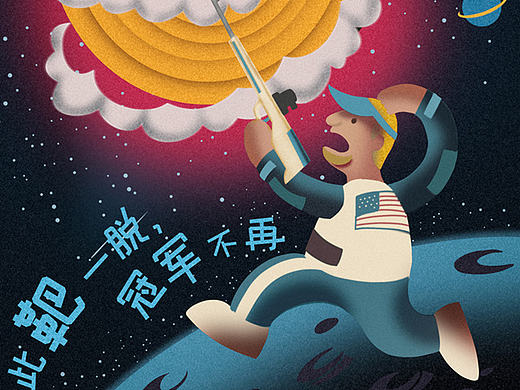 “人生苦短，来不及错过”商业插画
