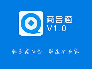 商会通社交APP