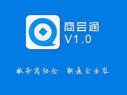 商会