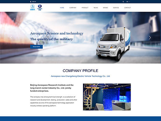 著名国企新能源汽车官网中英双语设计 神州互动网站设计案例