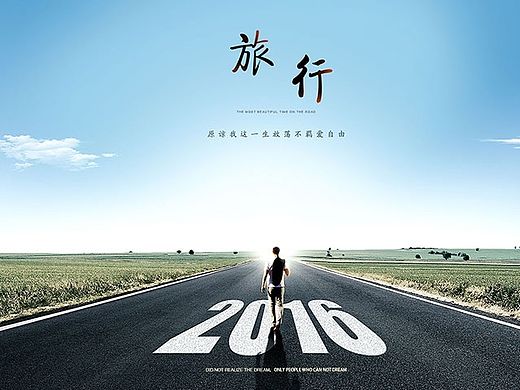 【旅行】（附教程）