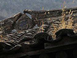 【摄影】那些风景-爨底下村