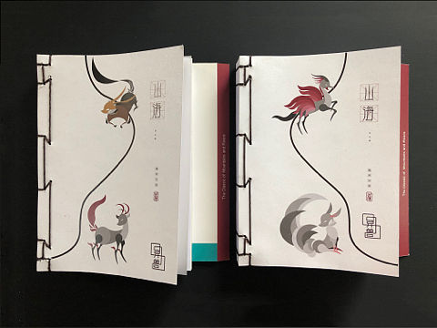 《山海异兽》