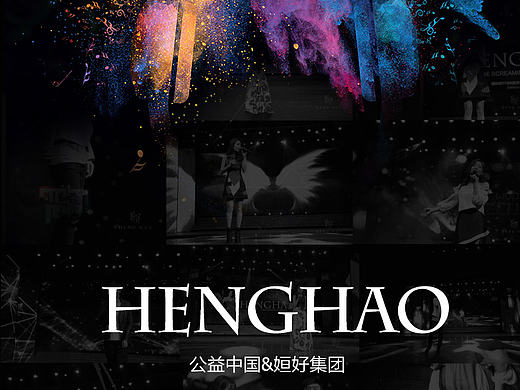 姮好尖叫狂歡節(jié)（個(gè)人主頁(yè)-ZMjAyNjkyNjQ=） - 海報(bào) - 站酷設(shè)計(jì)師ZHANGTUO原創(chuàng)素材 - 站酷ZCOOL