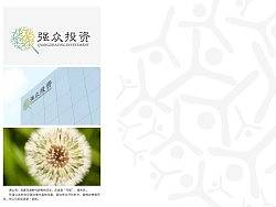 logo及网站首页设计