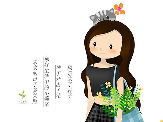 你好小确幸