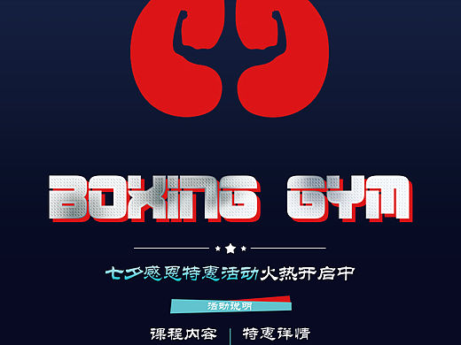 拳击馆