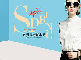 女裝海報