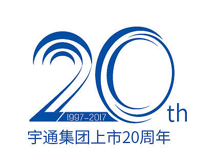 宇通集团上市20周年-练习稿（个人主页-ZMjA2OTY2NDA=） - Logo - 站酷设计师yuhoutian88原创素材 - 站酷ZCOOL