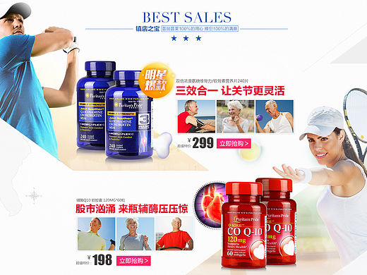2015年的首页（个人主页-ZMTU1MTQ2OTY=） - 电商 - 站酷设计师胡扯扯原创素材 - 站酷ZCOOL