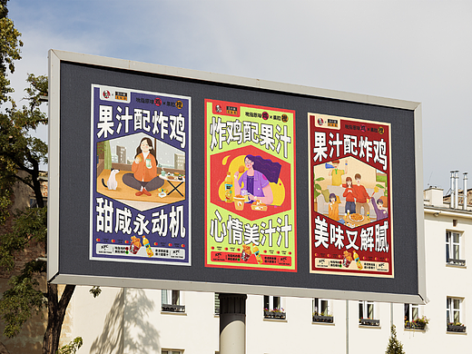 联名系列宣传海报