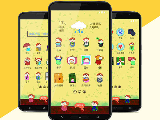 APP主题设计——别哔哔啦（移动端UI界面图标icon）手绘