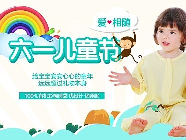 母婴海报 母婴首页轮播