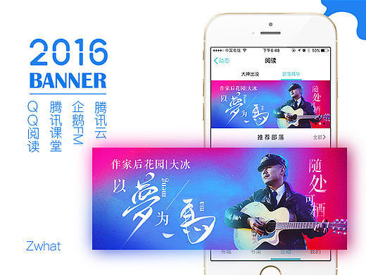 2016至今部分banner集（个人主页-ZMjA5MDgzMjg=） - 运营设计 - 站酷设计师酱西酱西原创素材 - 站酷ZCOOL