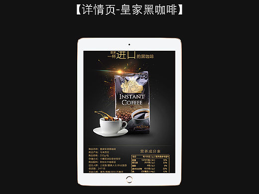 皇家黑咖啡详情